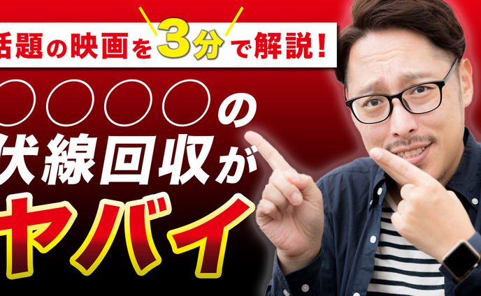 youtubeサムネイル_ポートフォリオ1 