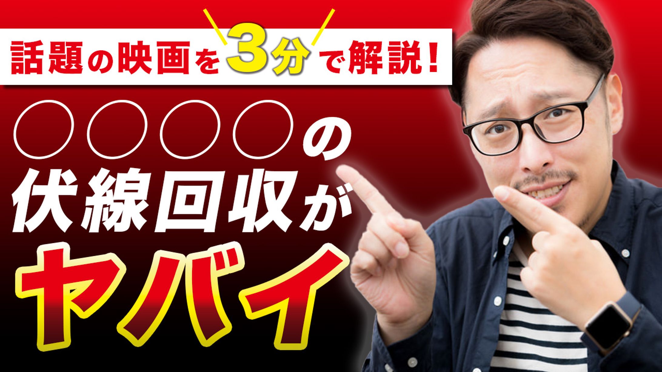 youtubeサムネイル_ポートフォリオ1 -1