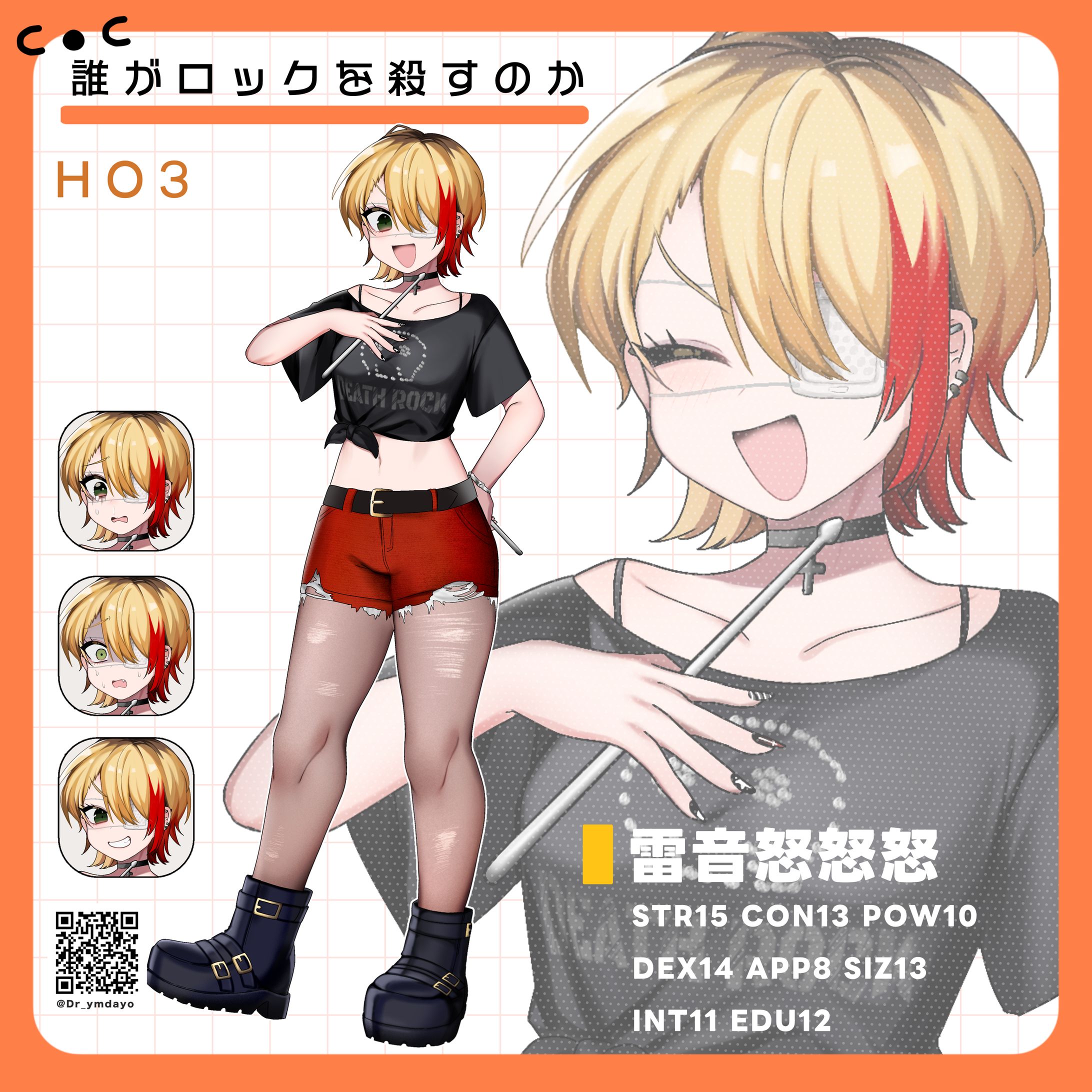 coc探索者_雷音怒怒怒_アイドル衣装-1