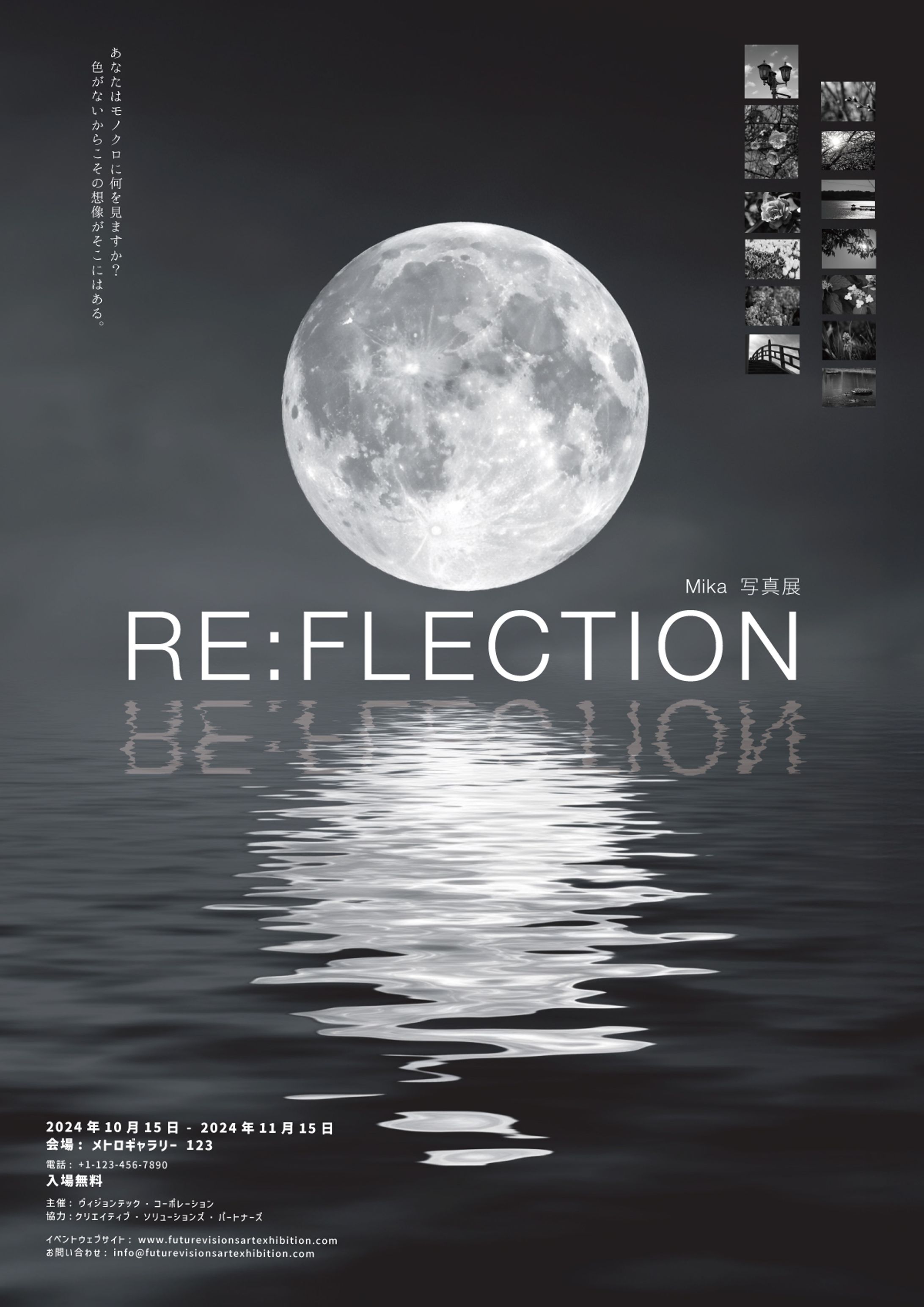 Gallery poster(架空)-1