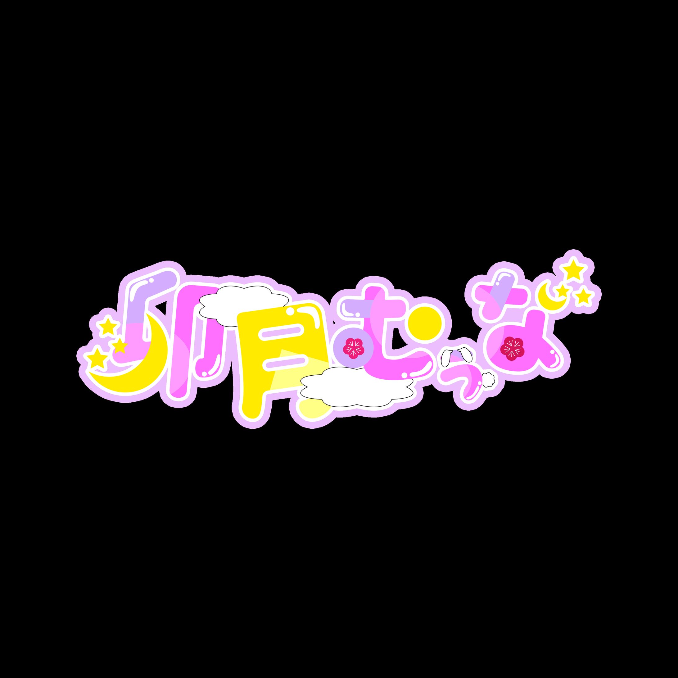 【ロゴ】ネームロゴ-1