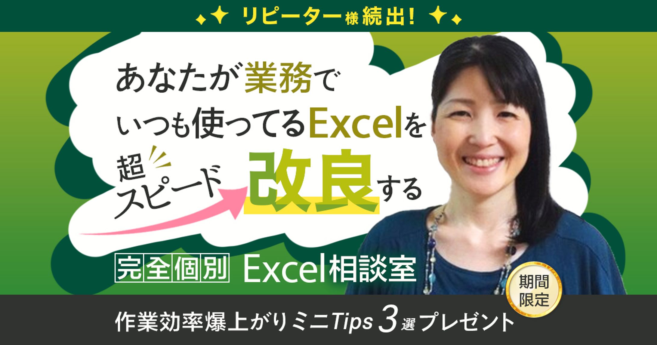 講座サムネイル-1