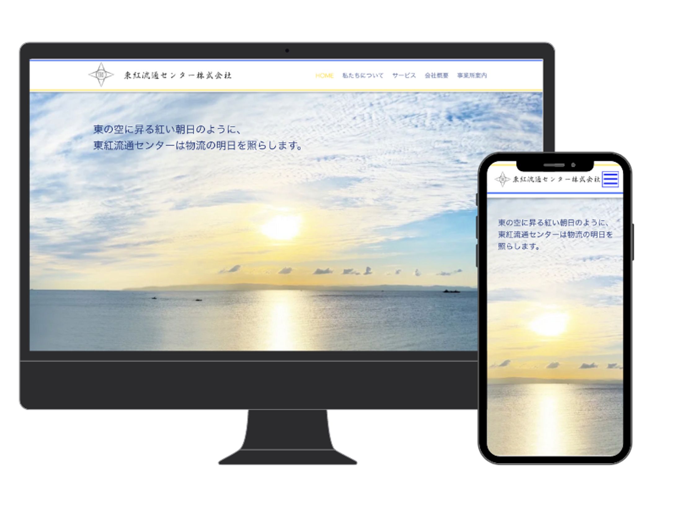 東紅流通センター様ホームページ-1