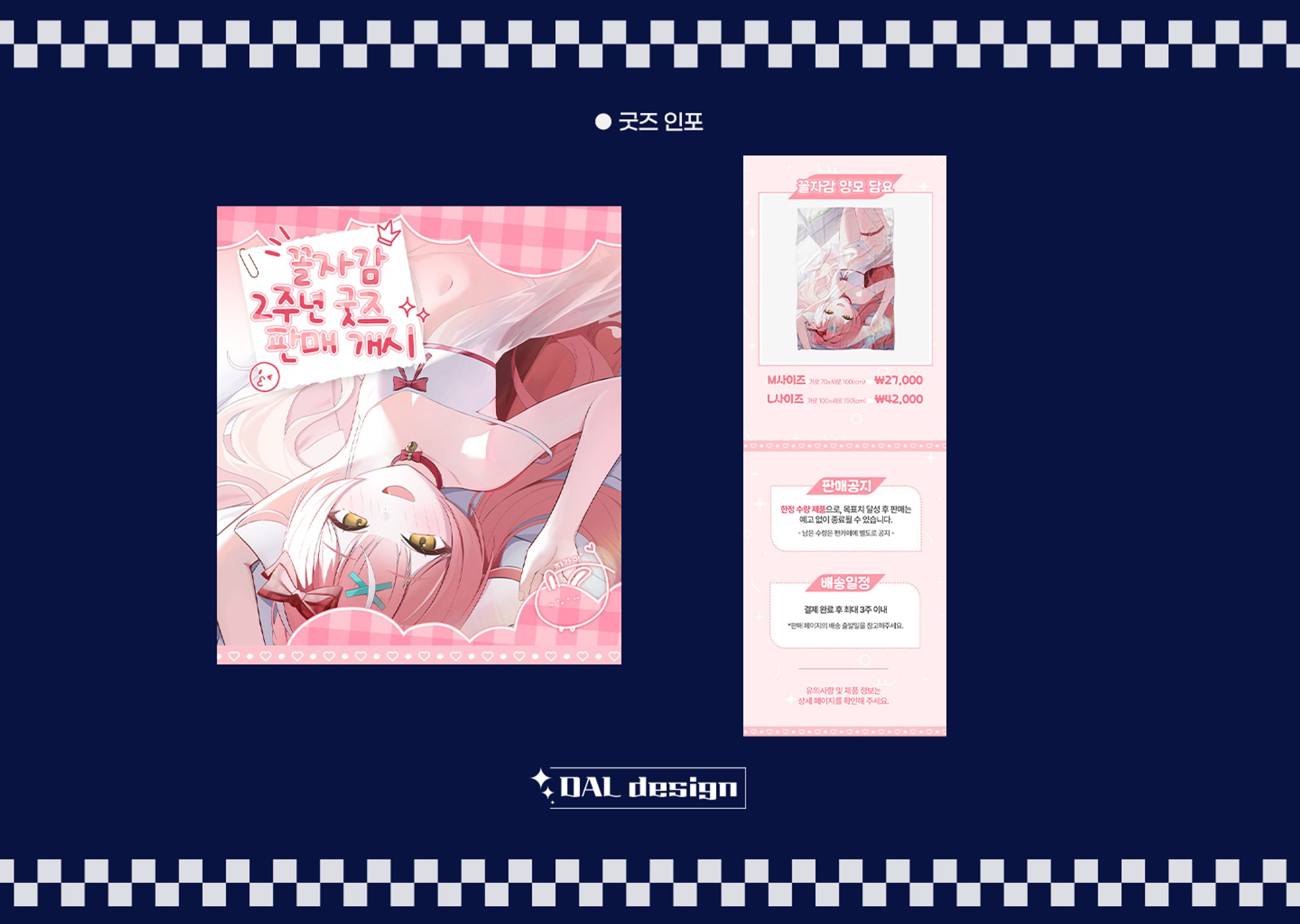 グッズインフォメーション-1