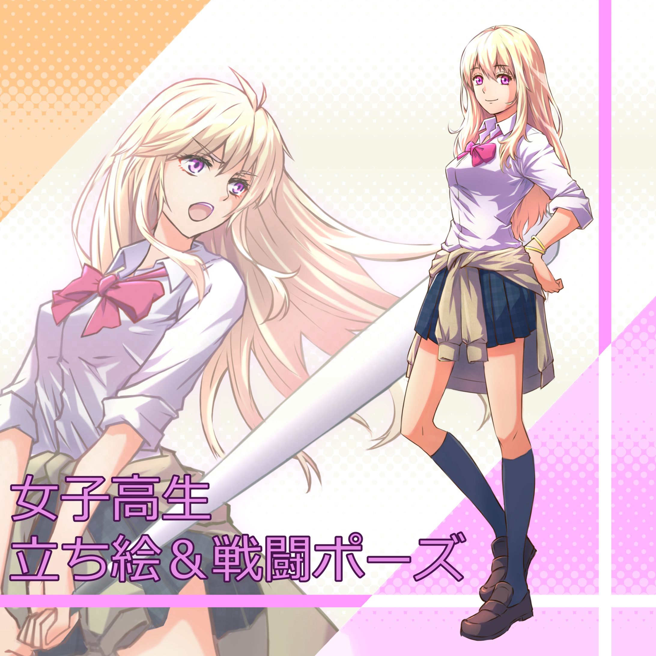 女子高生（立ち絵＆戦闘カット）-1