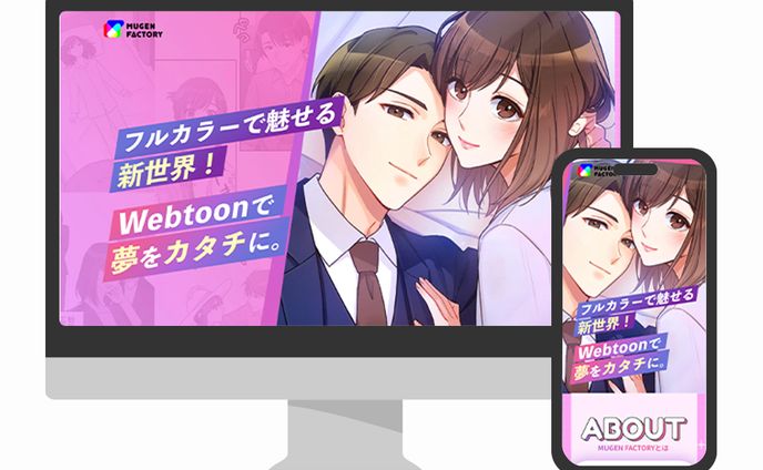 webtoon、vocal