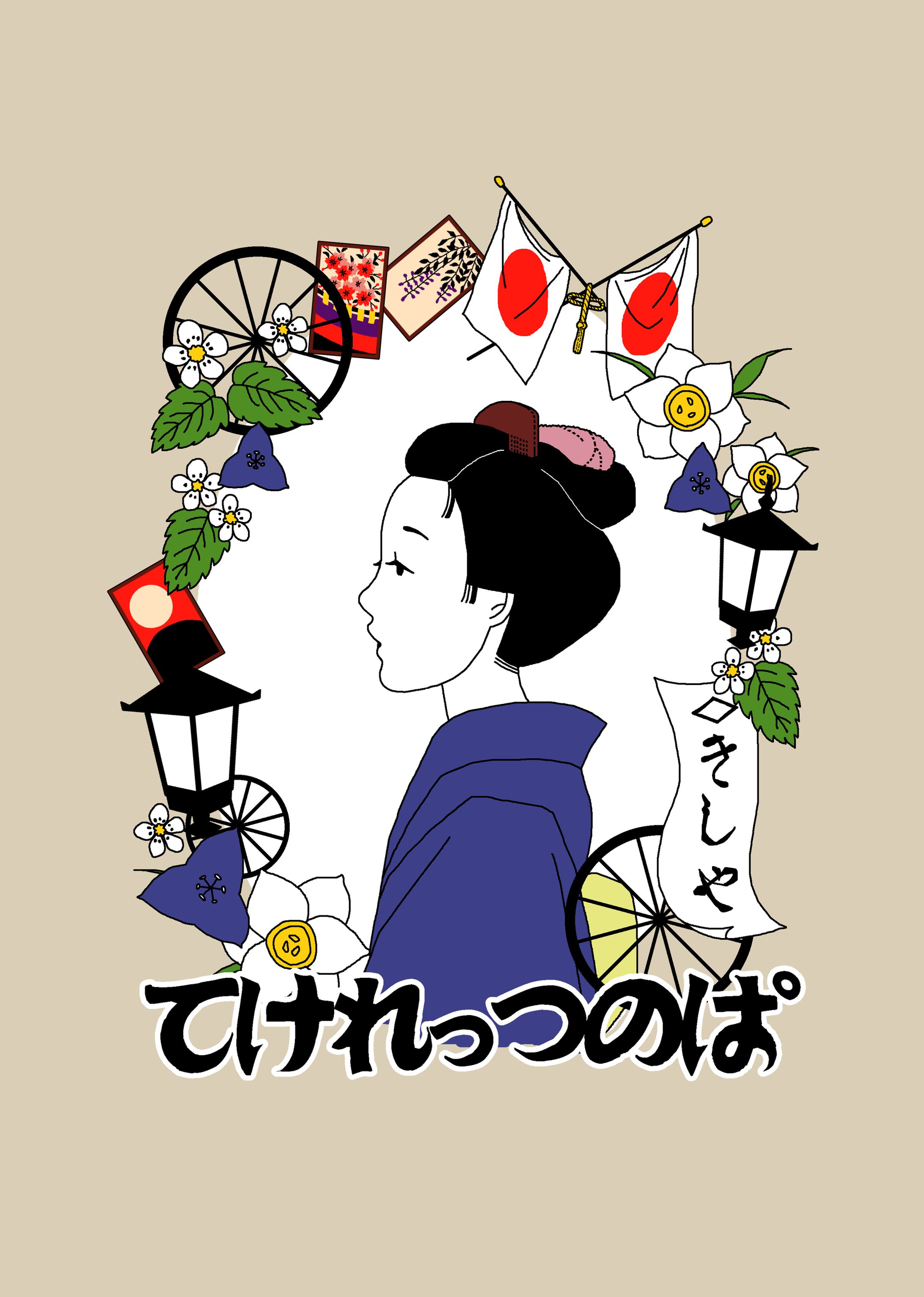 【イラスト】福島演劇鑑賞会機関紙「ゆきうさぎ」表紙-1