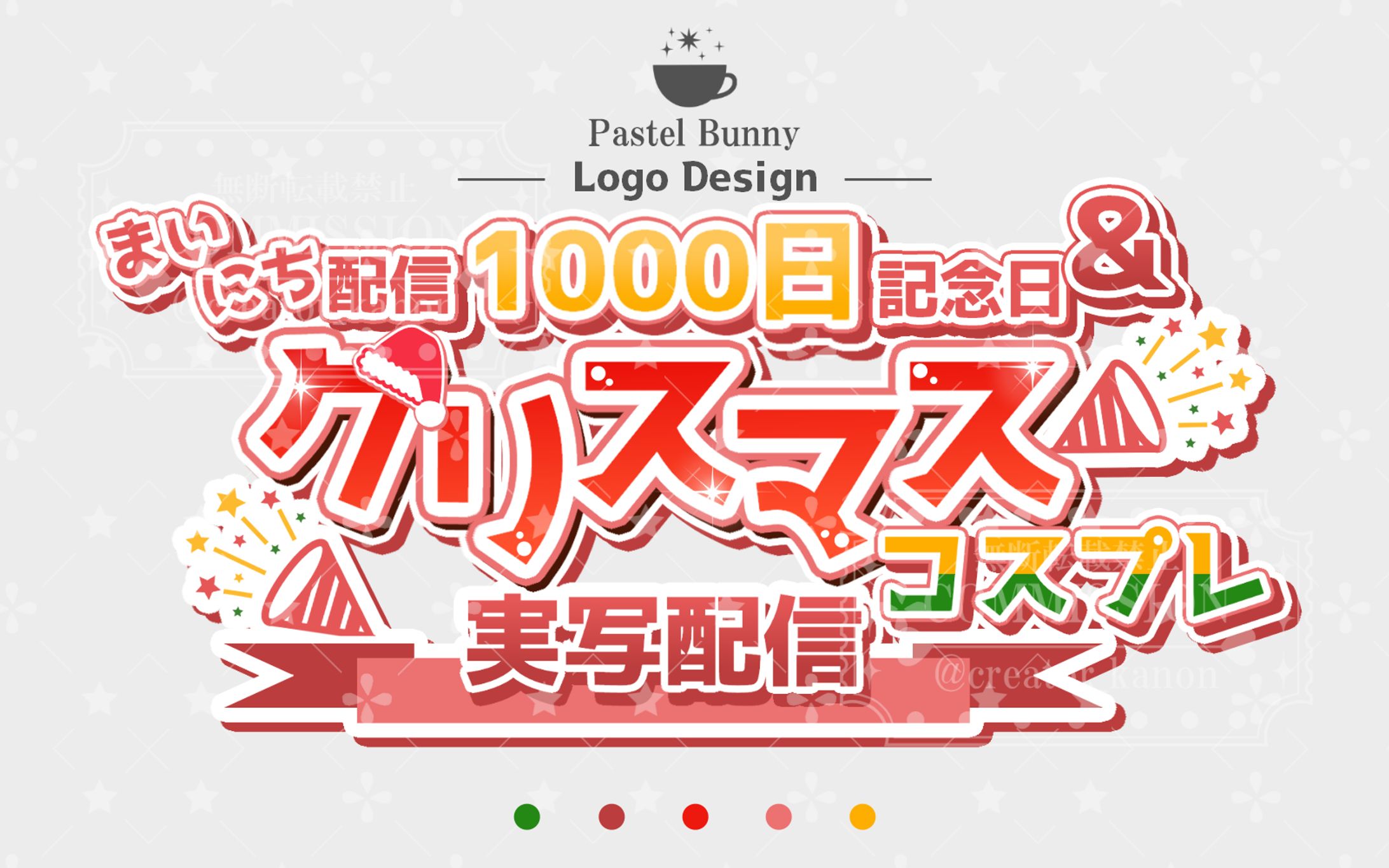 IORIN様 タイトルロゴ-1