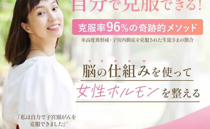 【バナー】婦人科疾患セミナー