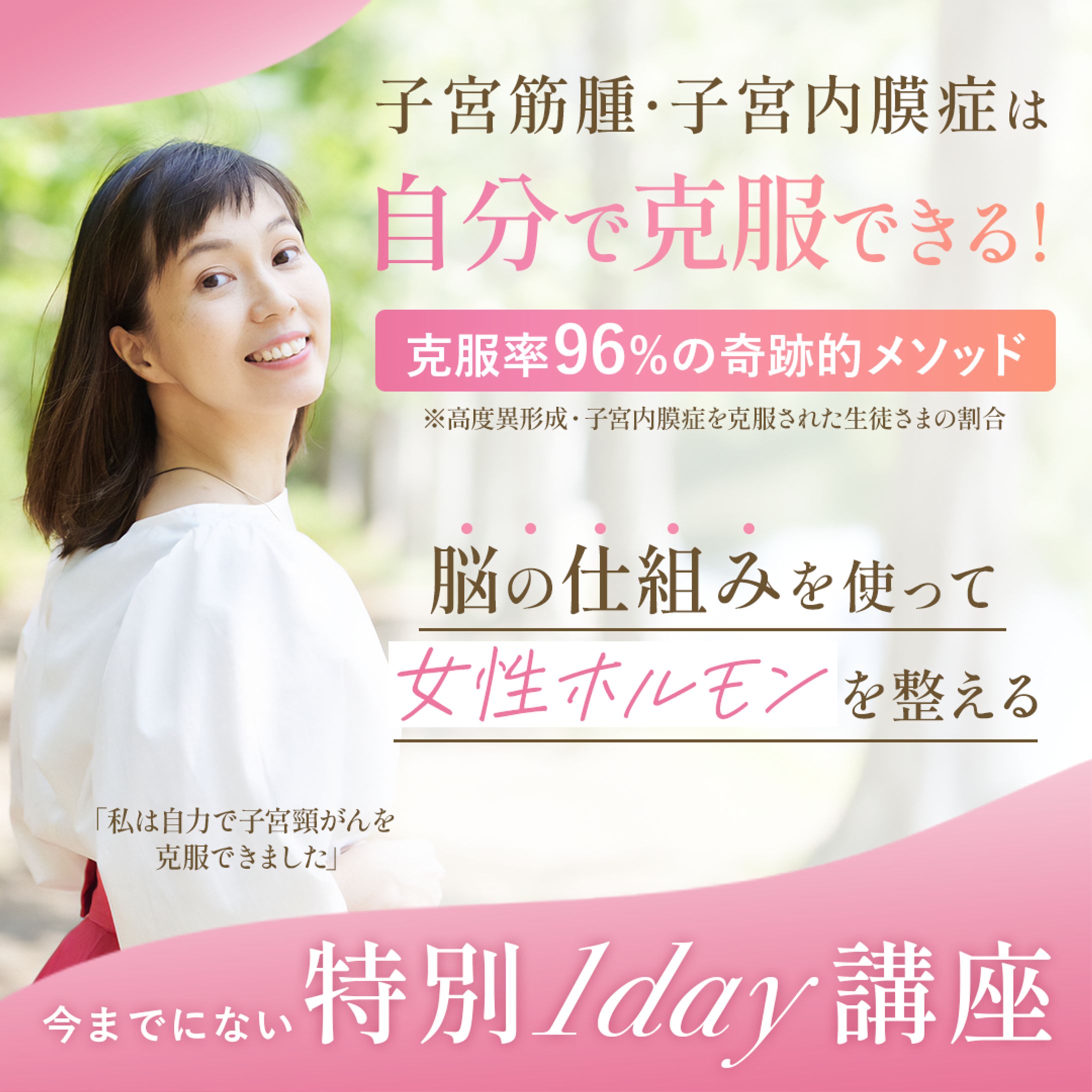 【バナー】婦人科疾患セミナー-1