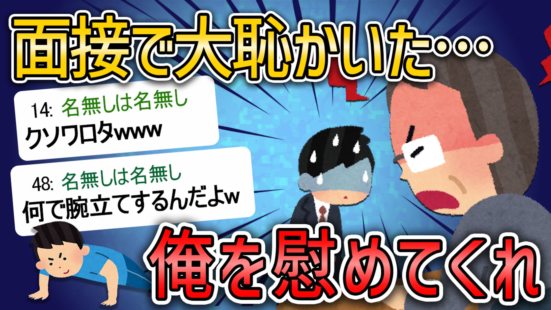 サムネイル【2ch系】-1