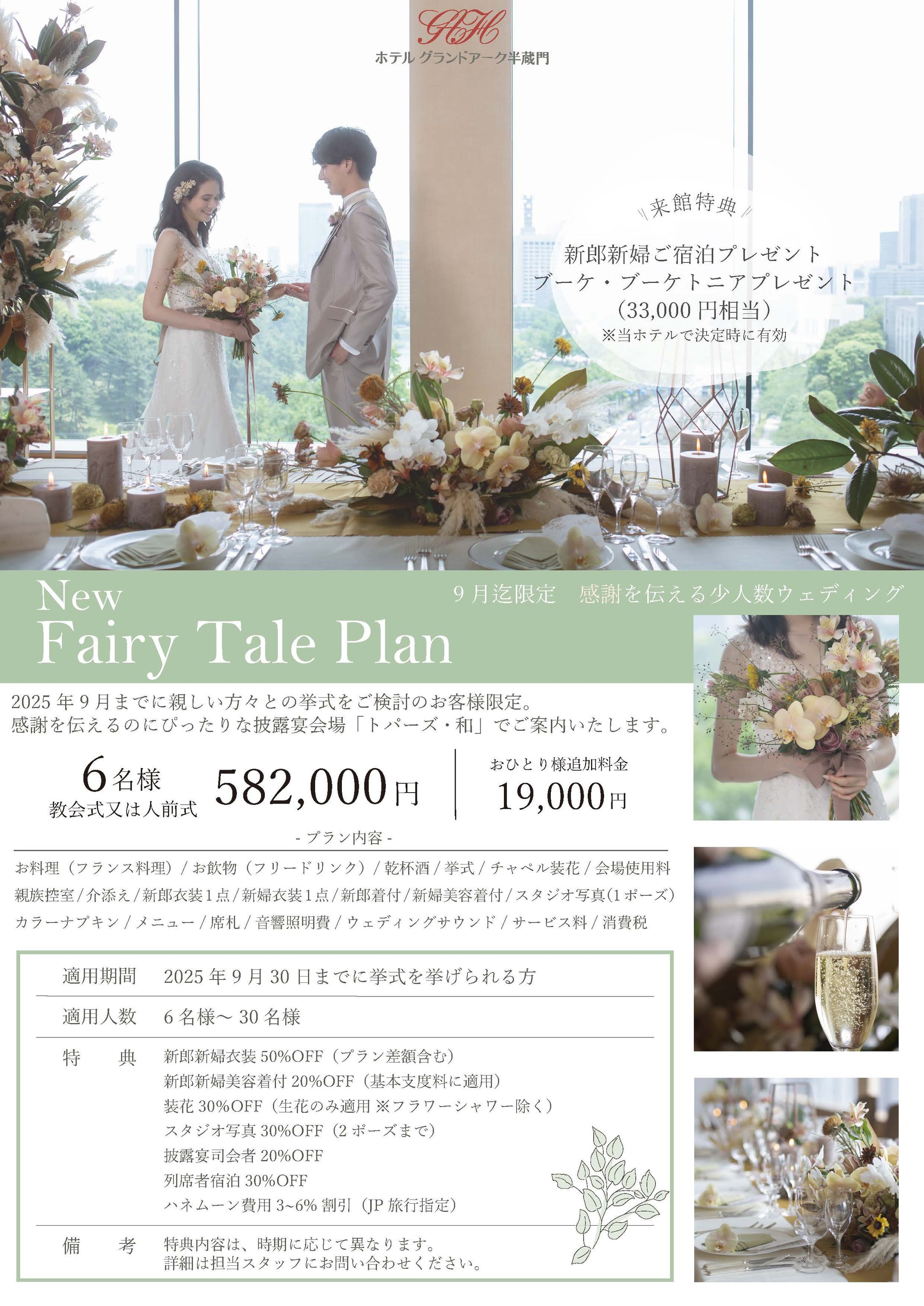 Wedding Brochure-1