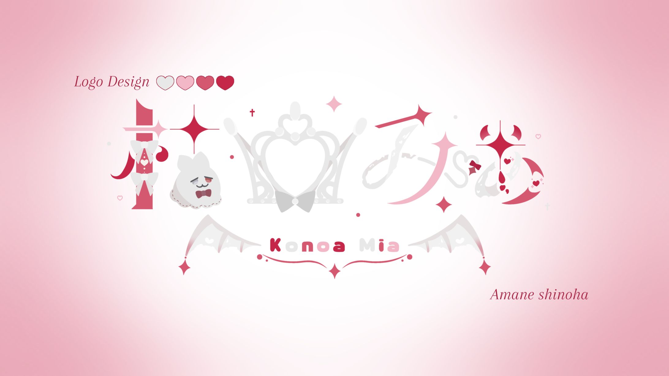 枯亞みぁ 様　Name Ꮮogo-1