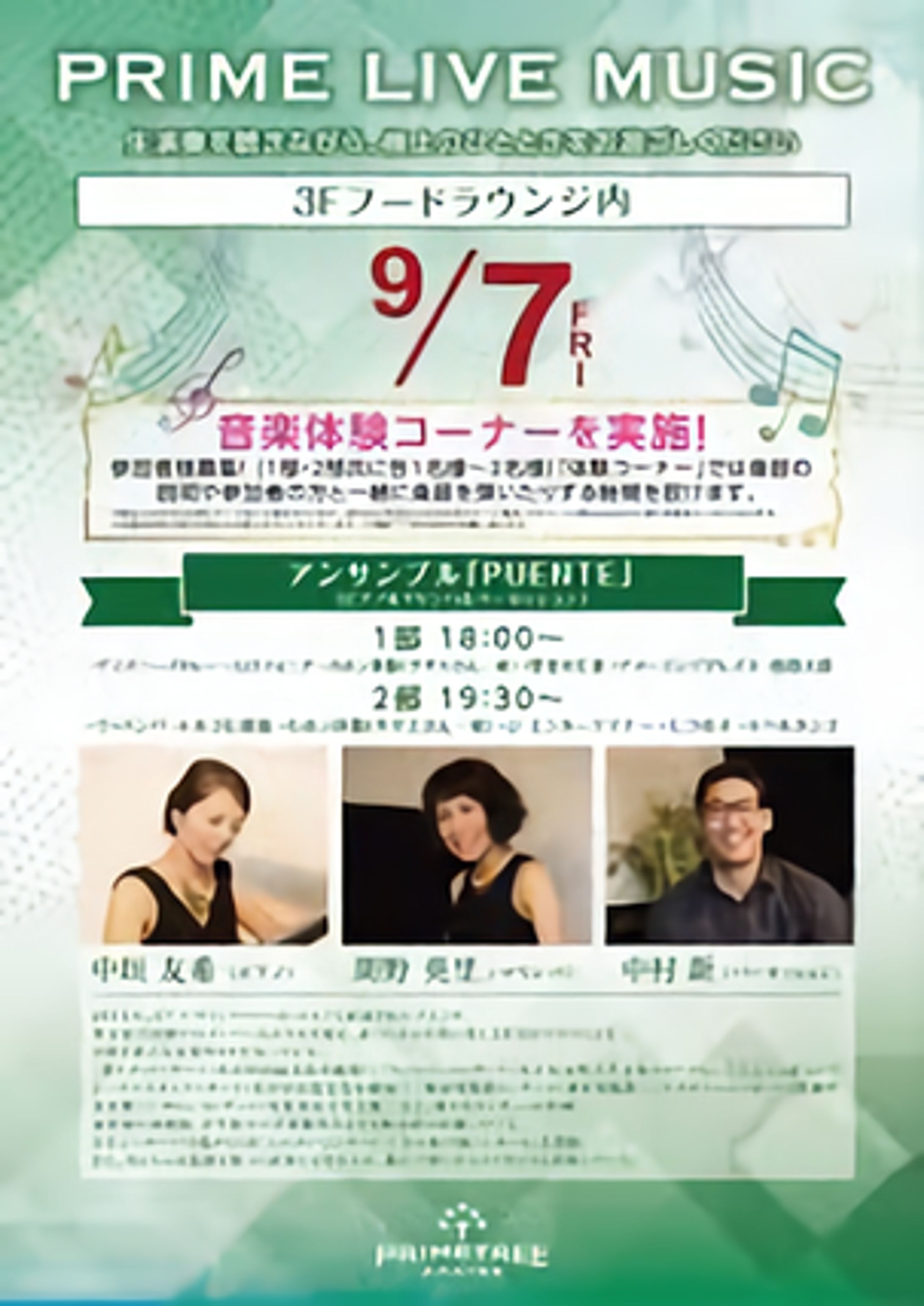 PRIME LIVE MUSIC～音楽体験コーナー～-1