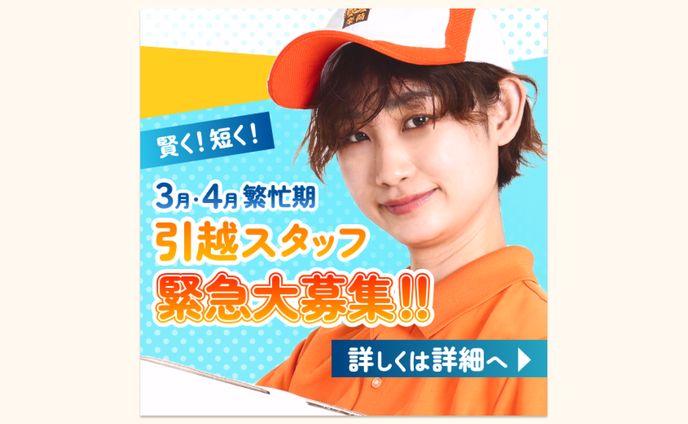【バナー】Instagram用バナー / ゼネラルパーソンカンパニー榊原様