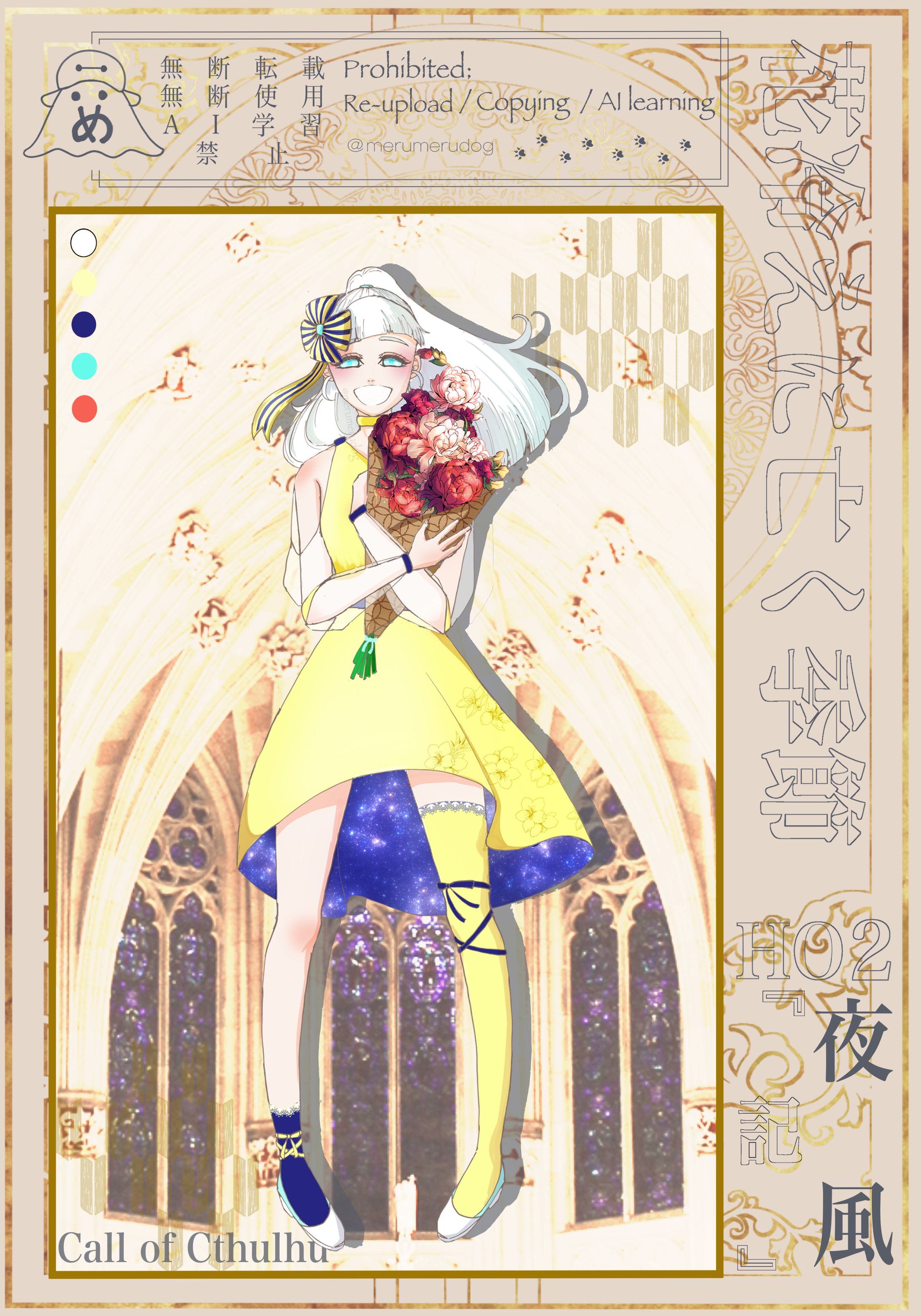 CoC💠花冷えに亡く季節-1