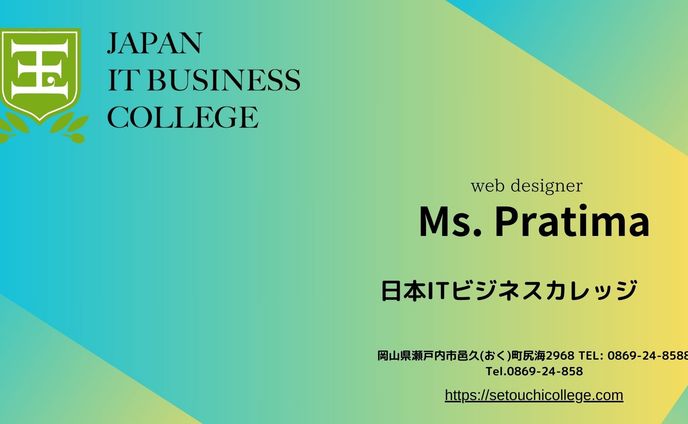 日本ITビジネスカレッジ