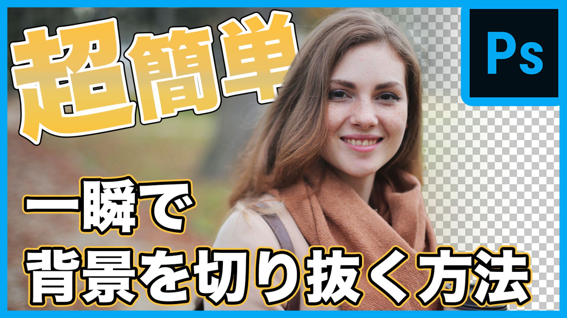 サムネイル-1