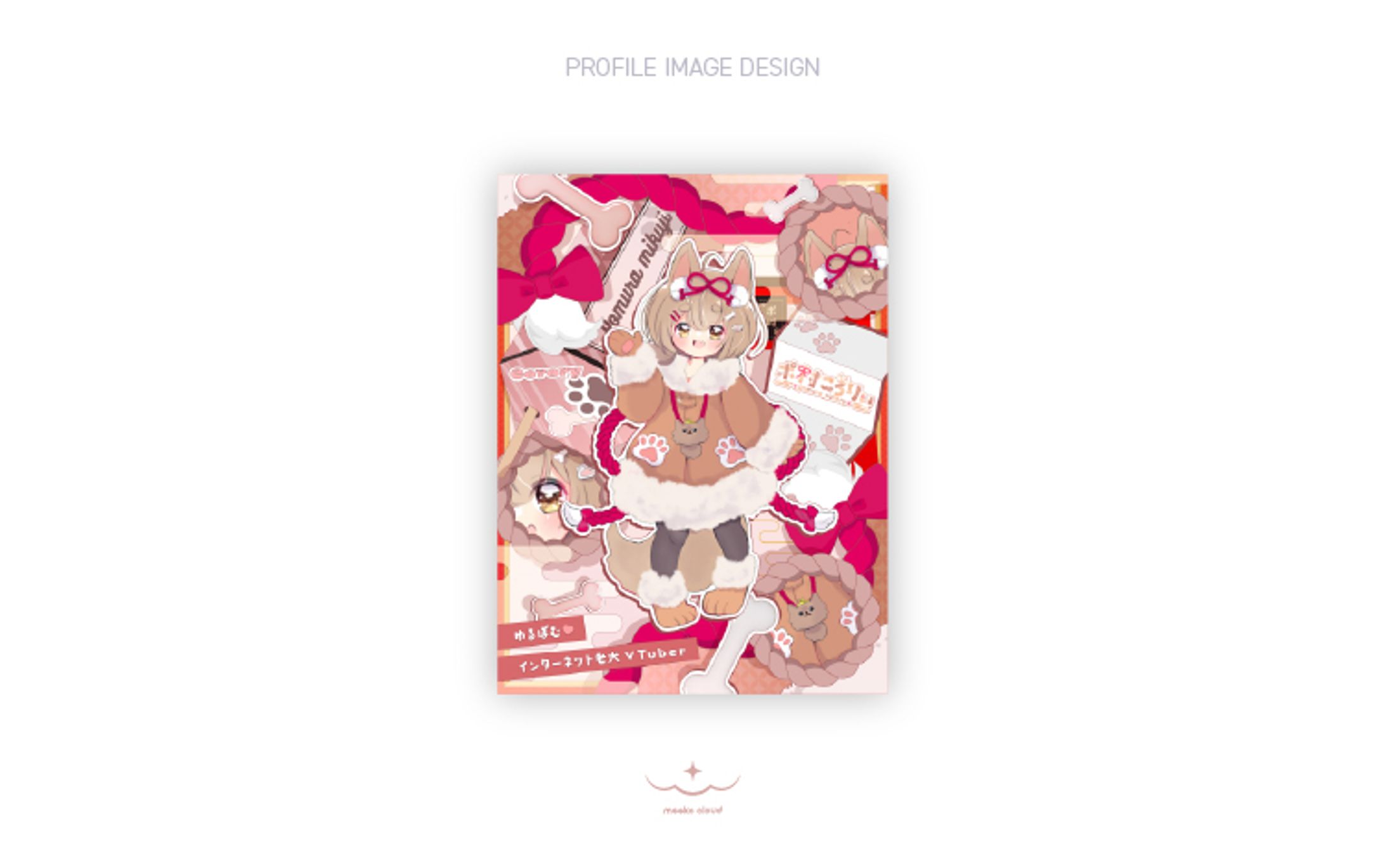 ポ村ころりぃ様 / PROFILE IMAGE DESIGN-1