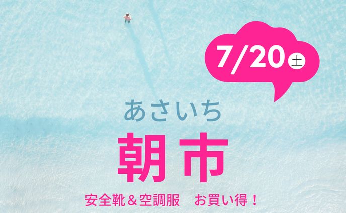 バナー、フライヤー制作