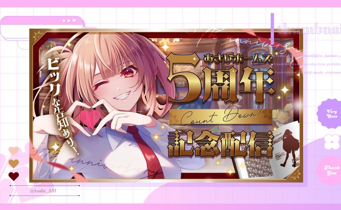 ✦サムネイル / あさひホームズ様