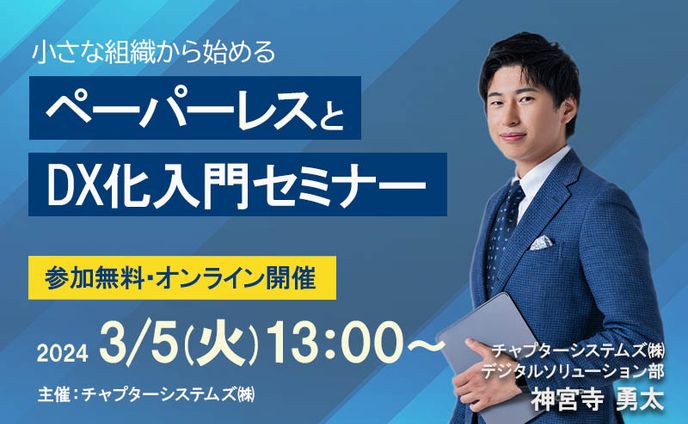 セミナーバナー