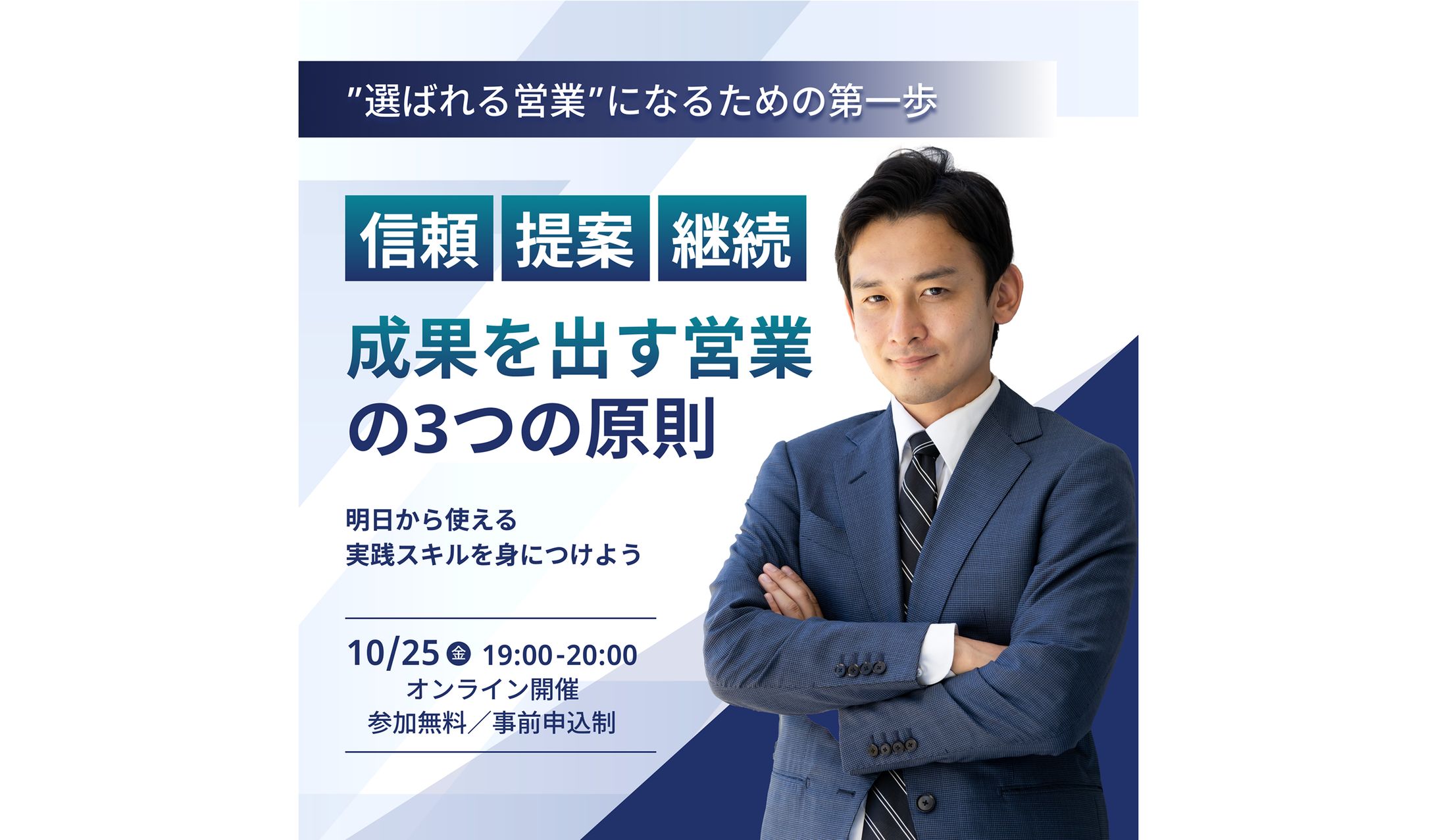 セミナー　バナー-1