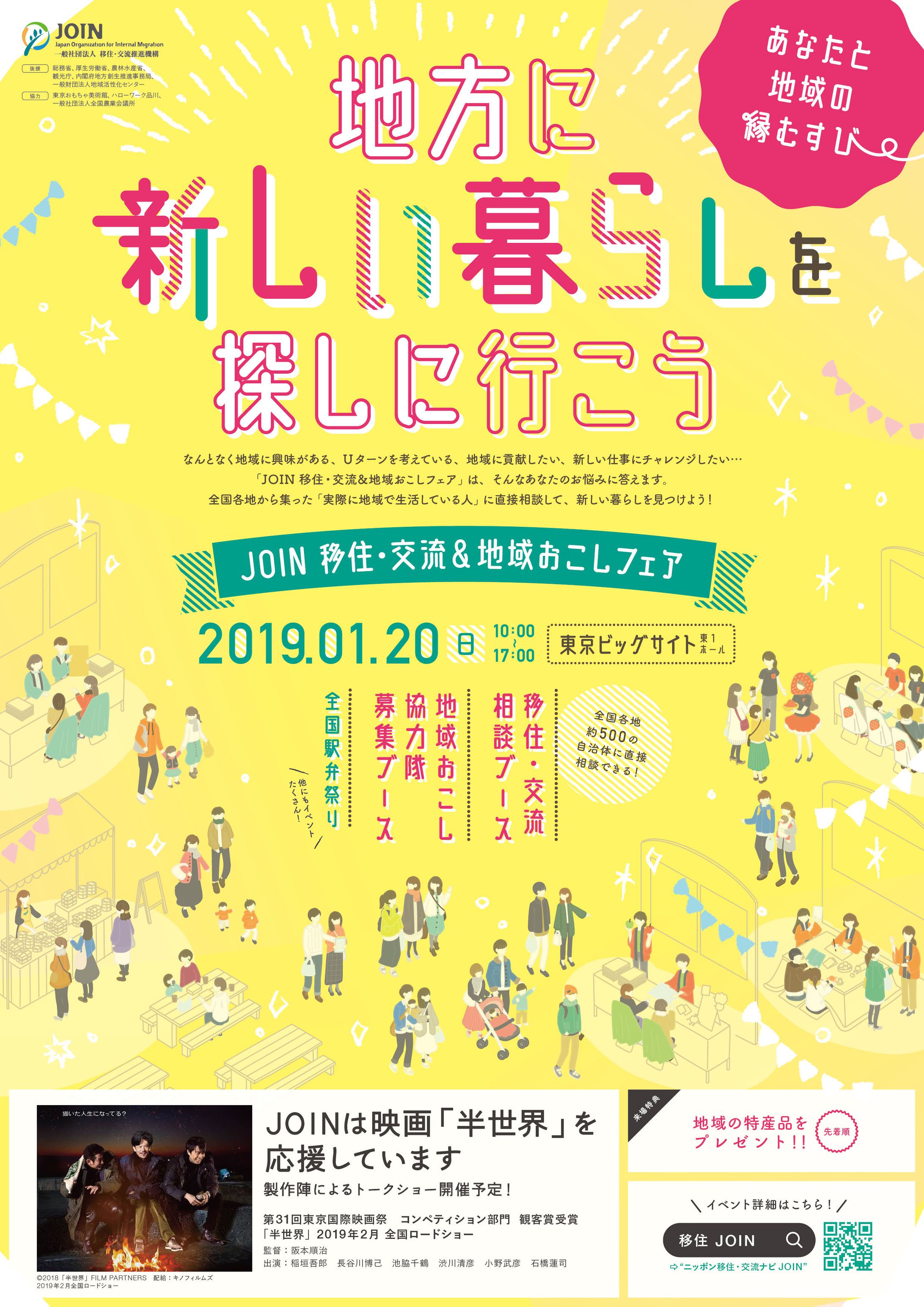 フライヤー・電車広告（イベント・展示会・催事）-1