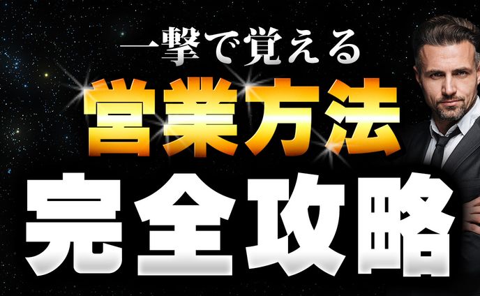 【まとめ】ビジネス系サムネイル