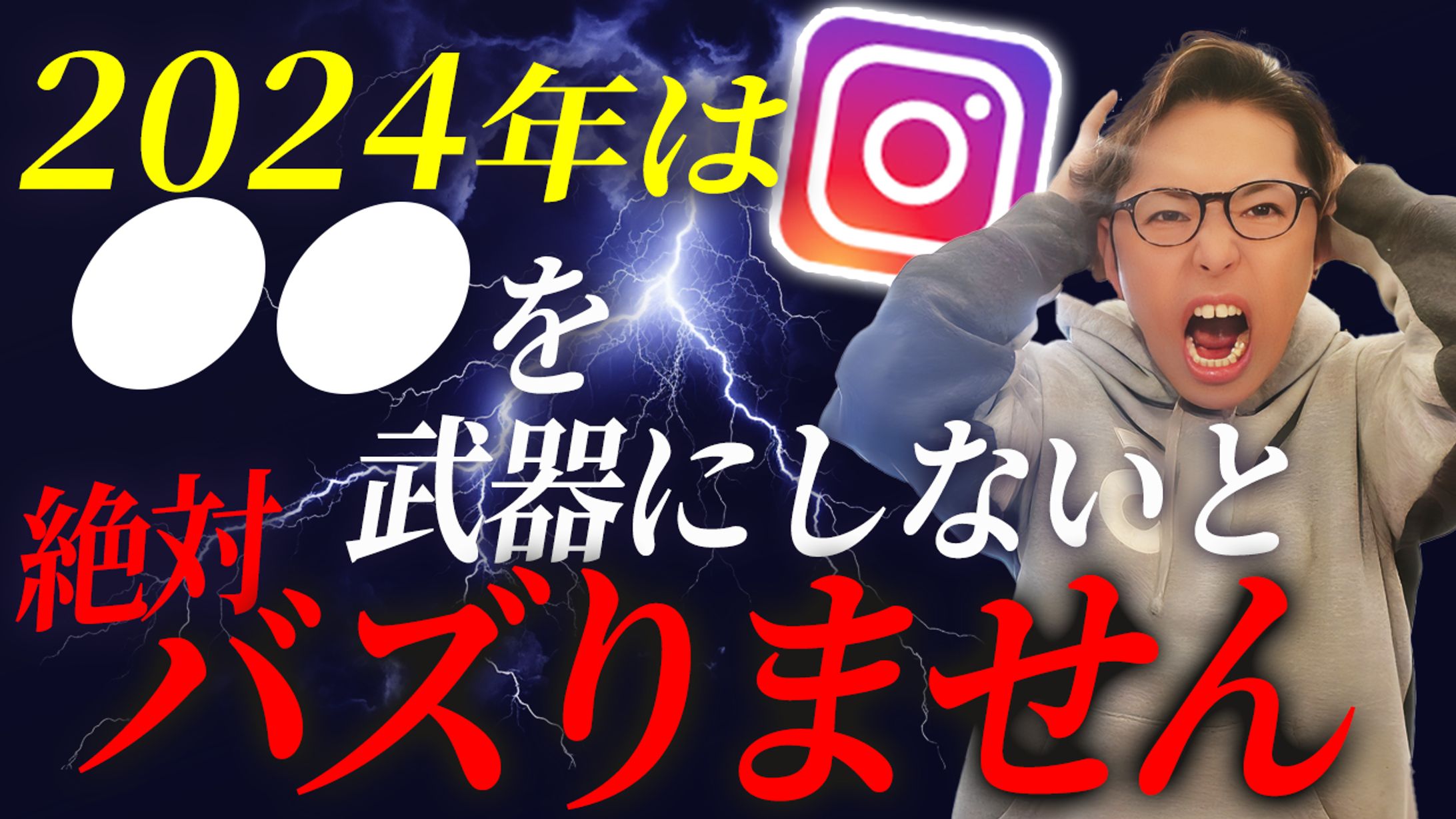【実績】YouTube_2024年は◯◯を武器にしないと絶対バズりません-1