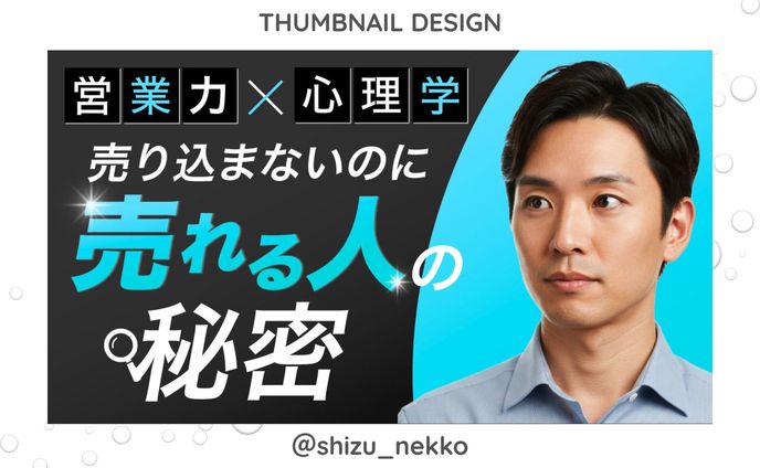 【サムネイル】ビジネス系