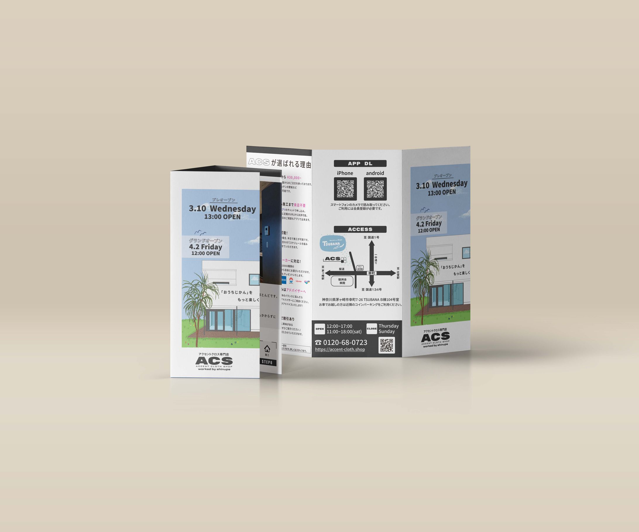 【ACS様】パンフレット制作-1