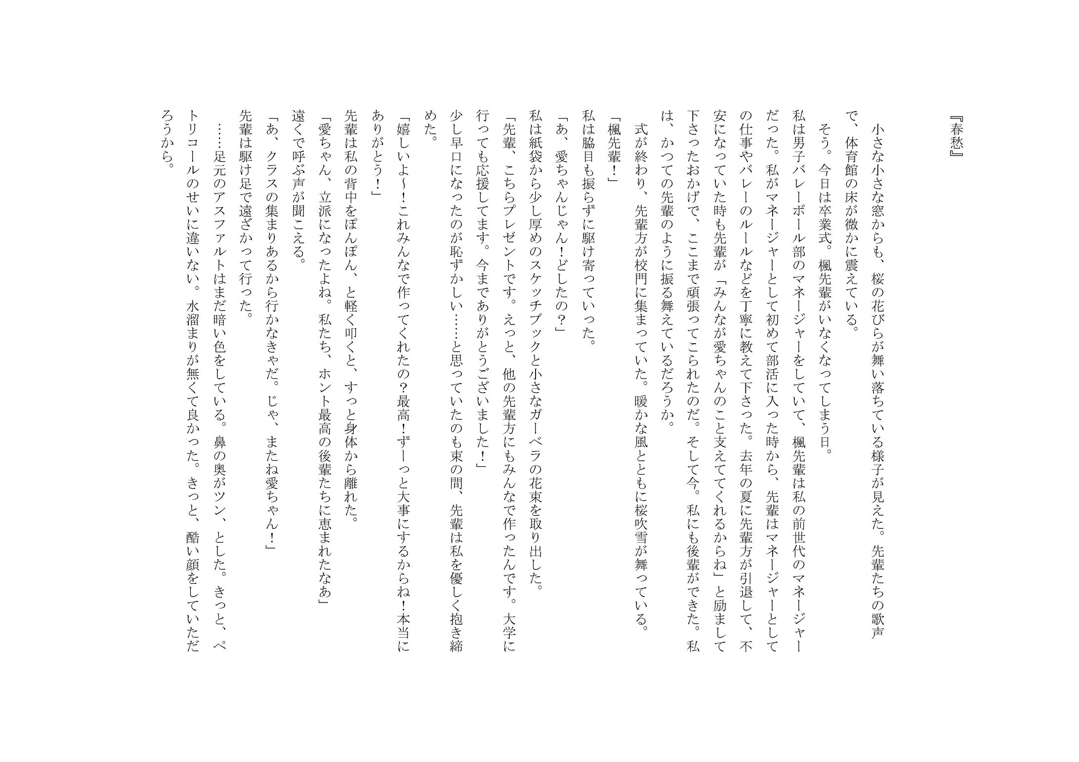 春愁-1
