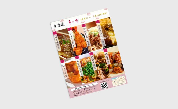弁当屋チラシ