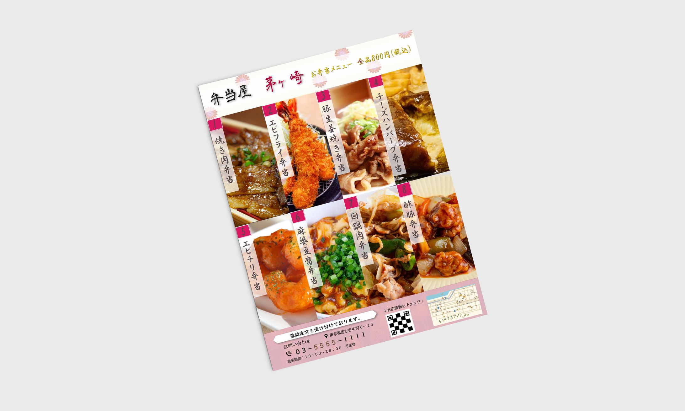 弁当屋チラシ-1