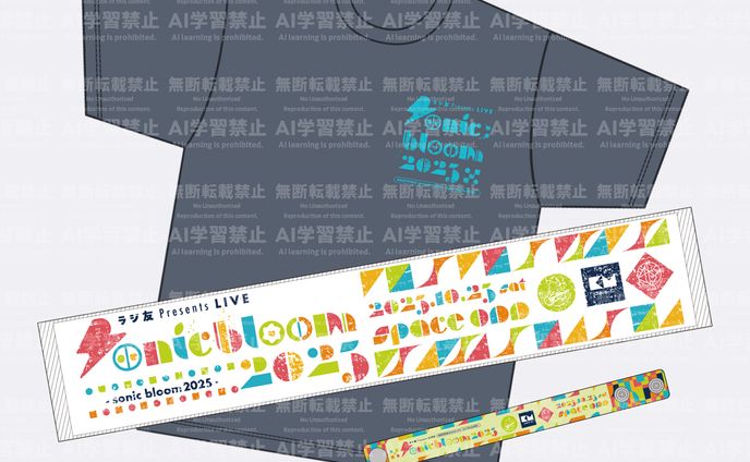 「ラジ友presentsLIVE【sonic bloom 2025】」 GOODS Design
