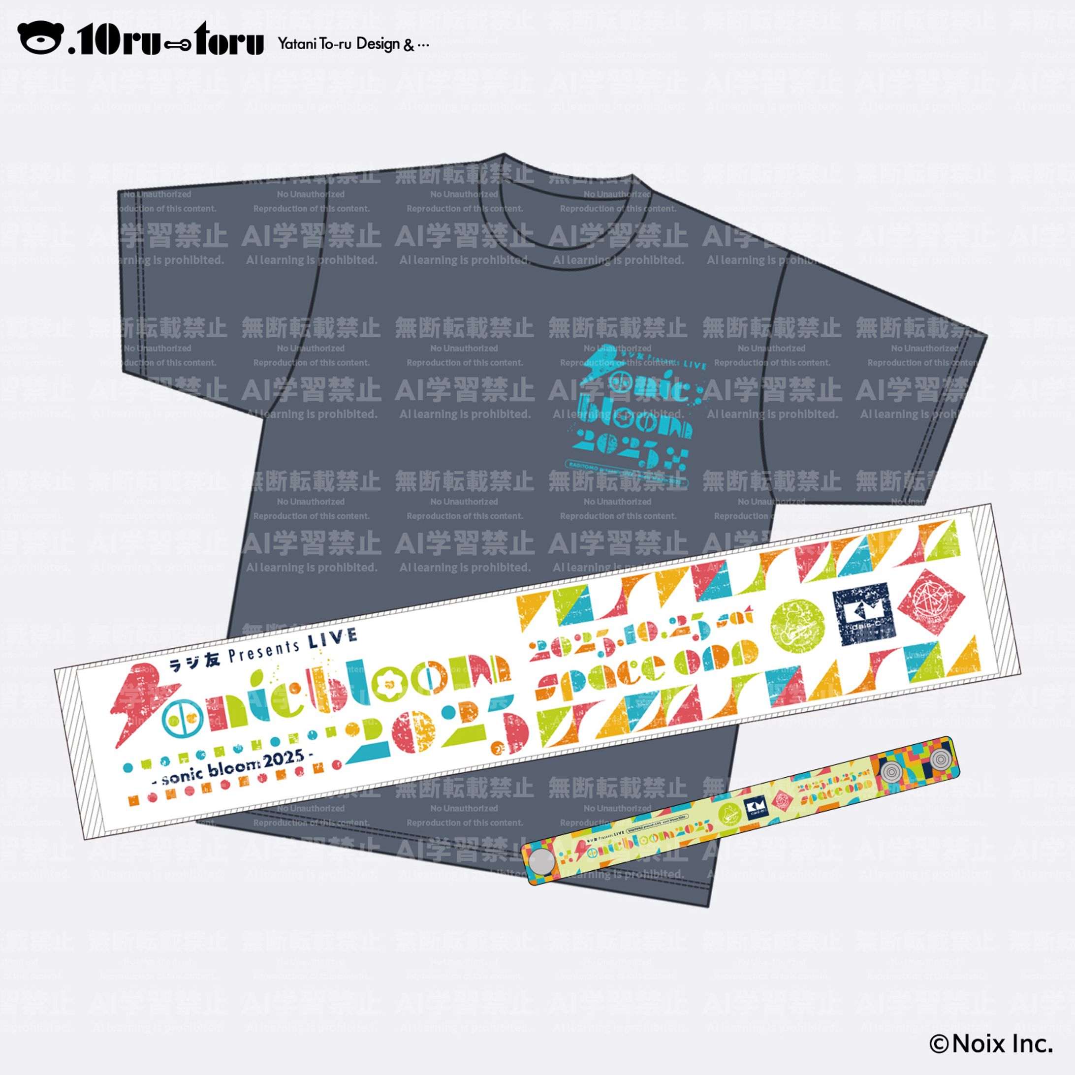 「ラジ友presentsLIVE【sonic bloom 2025】」 GOODS Design-1