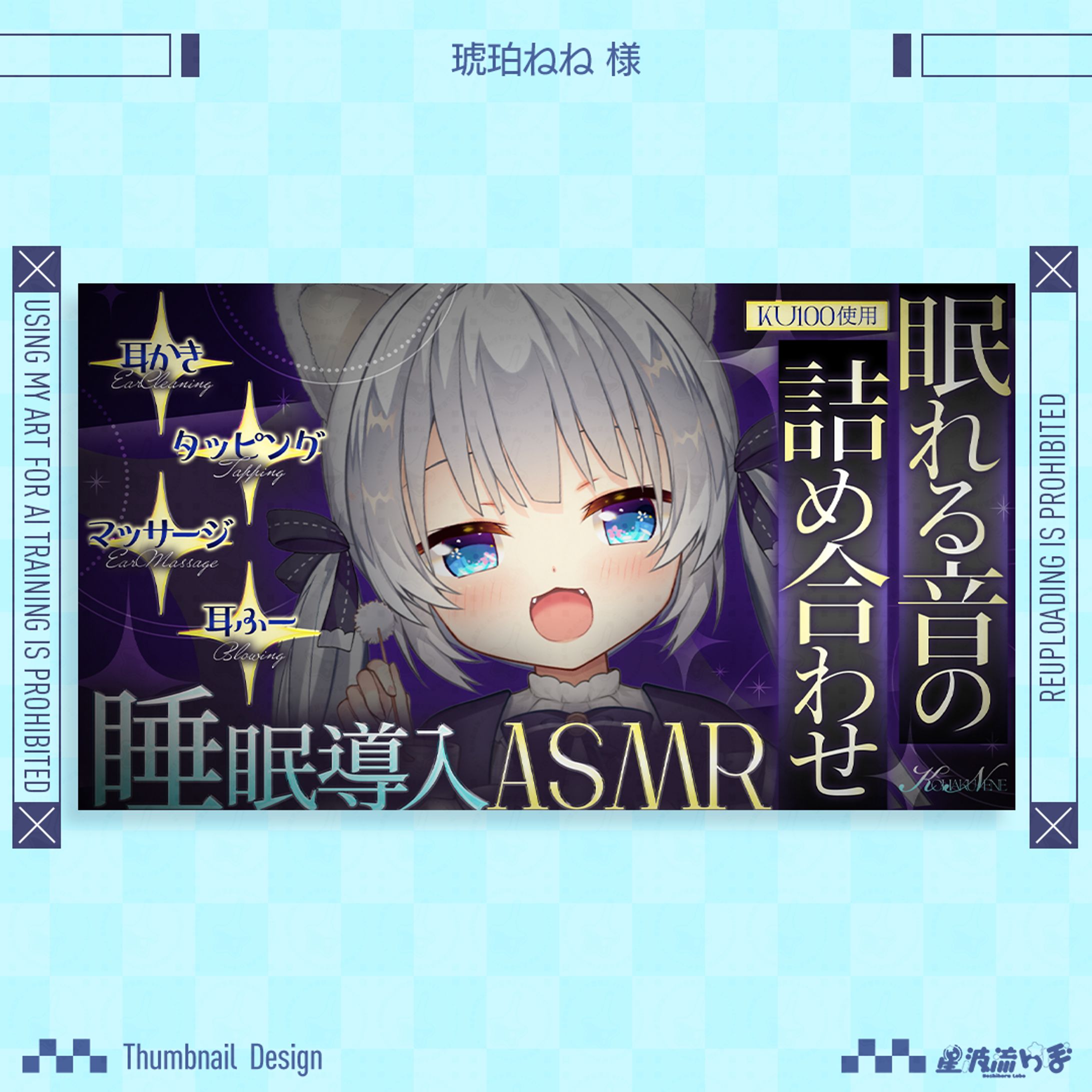 Youtube thumbnail for 琥珀ねね様-1