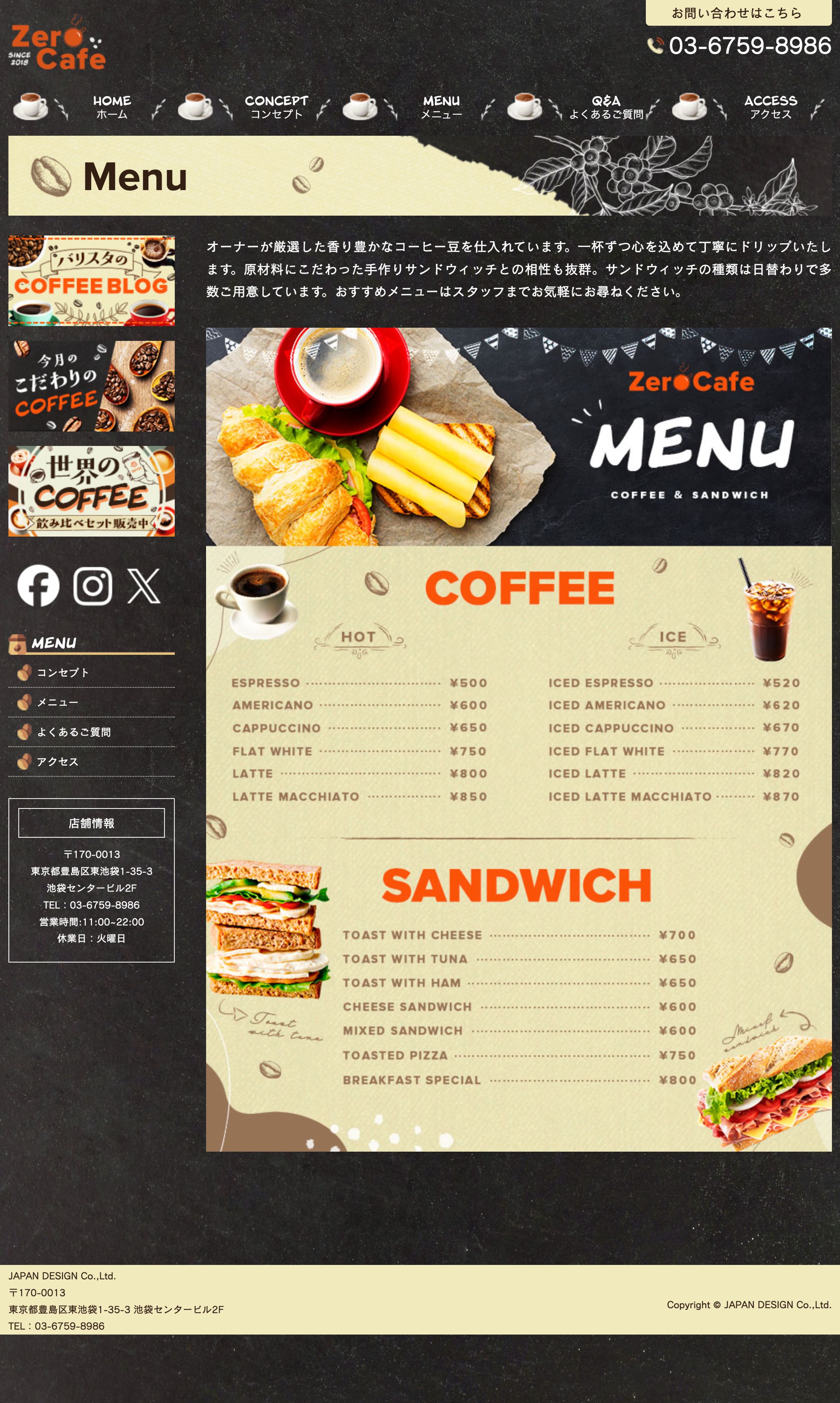 日本デザインスクール　HP メニュー-1