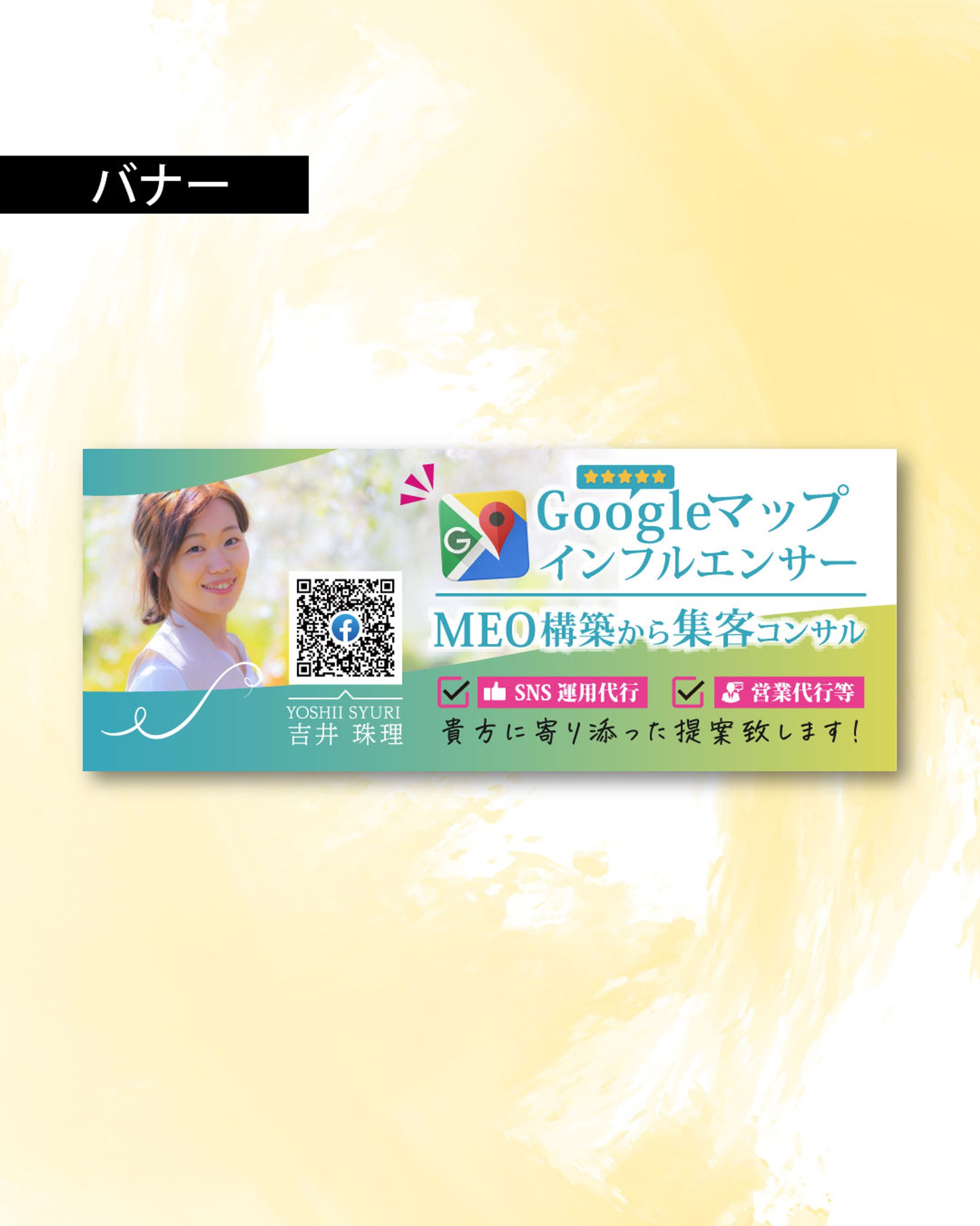 雑誌掲載用バナー-1