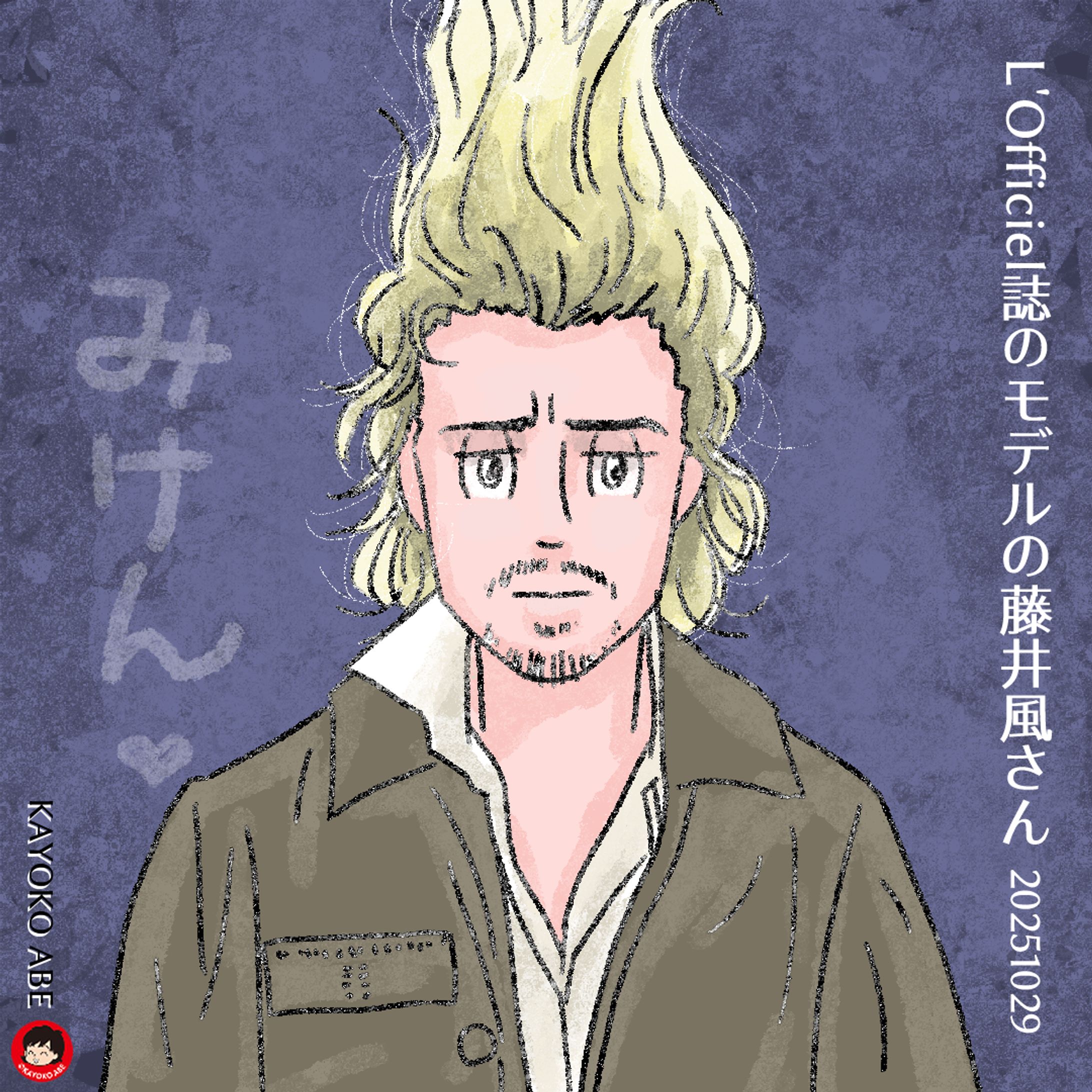 20251029model風さん -1