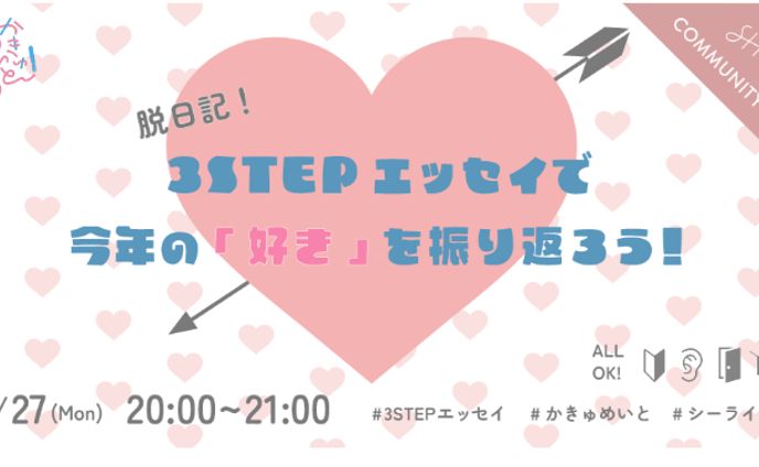 trpg、コミュニティ