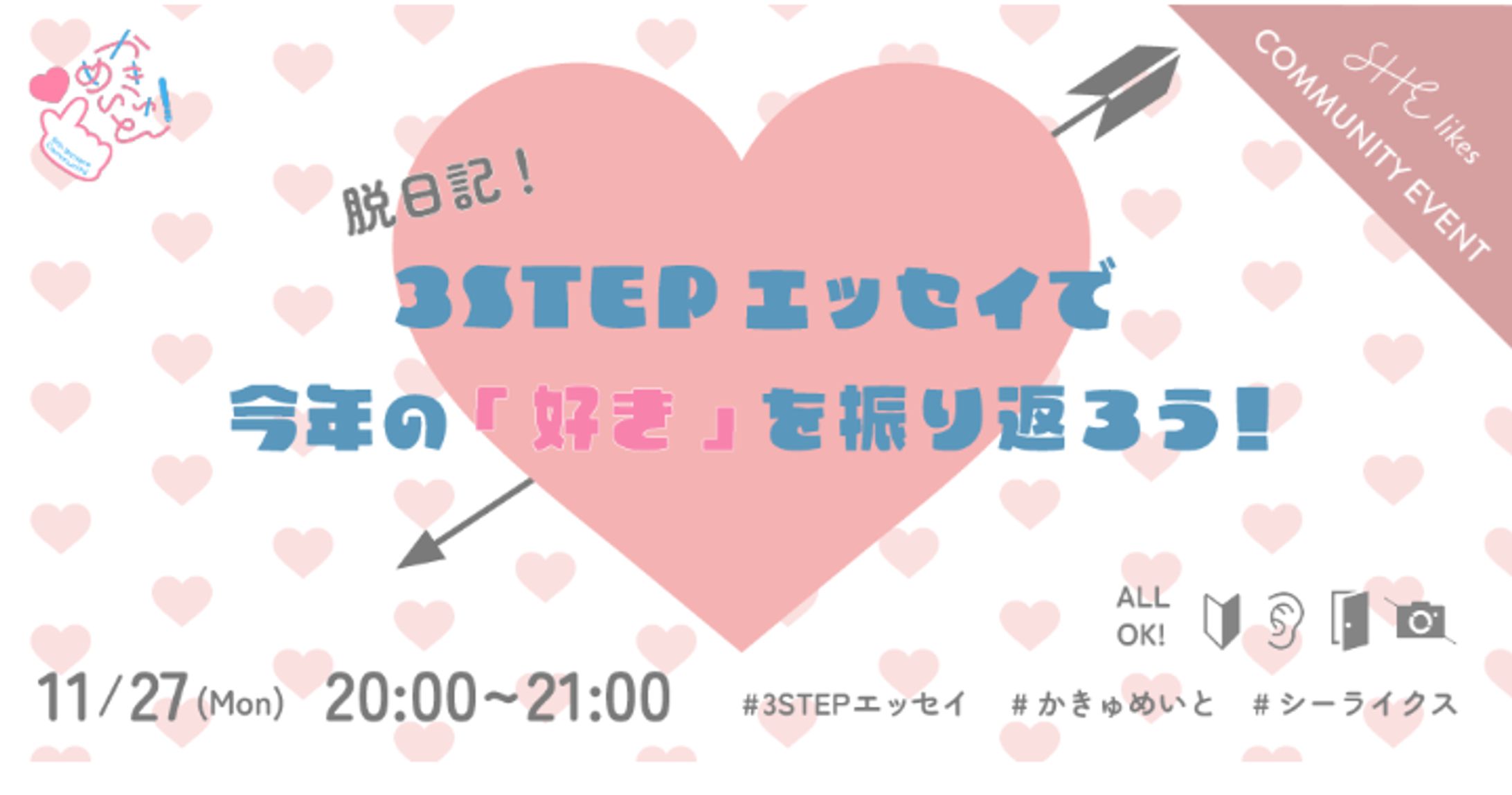 コミュニティイベント告知バナー-1