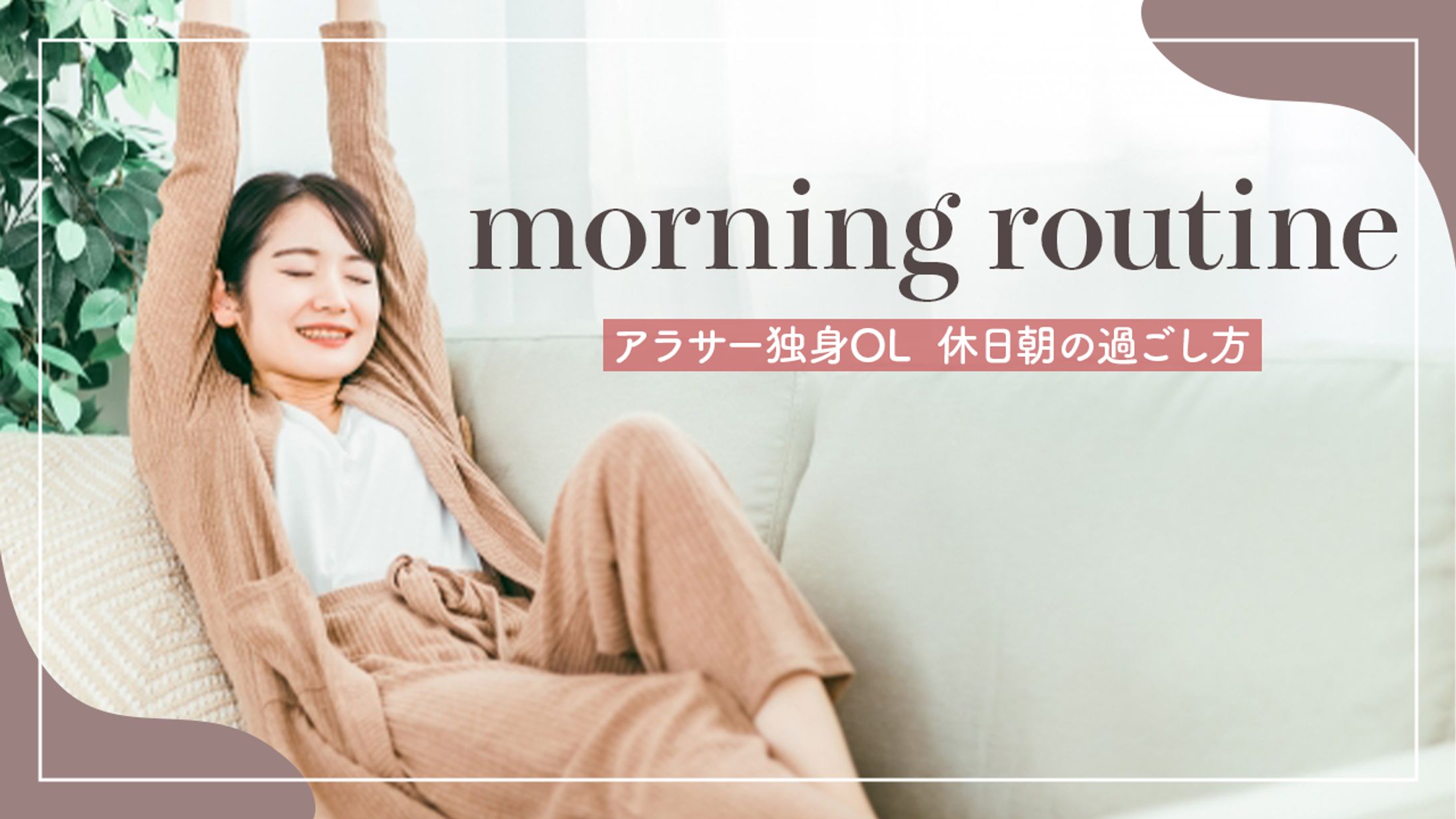 【サムネイル】Vlog系-1