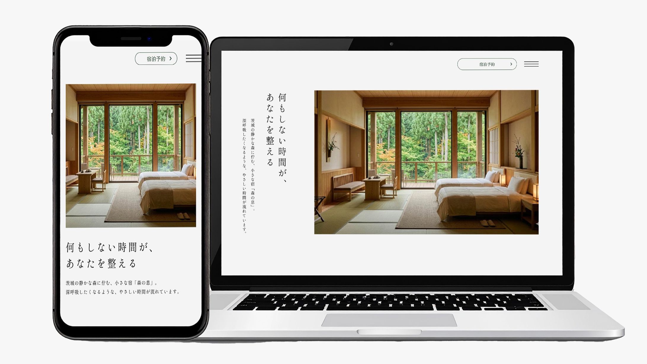 【AIでお題作成】宿泊施設　森の息　（サイト）-1