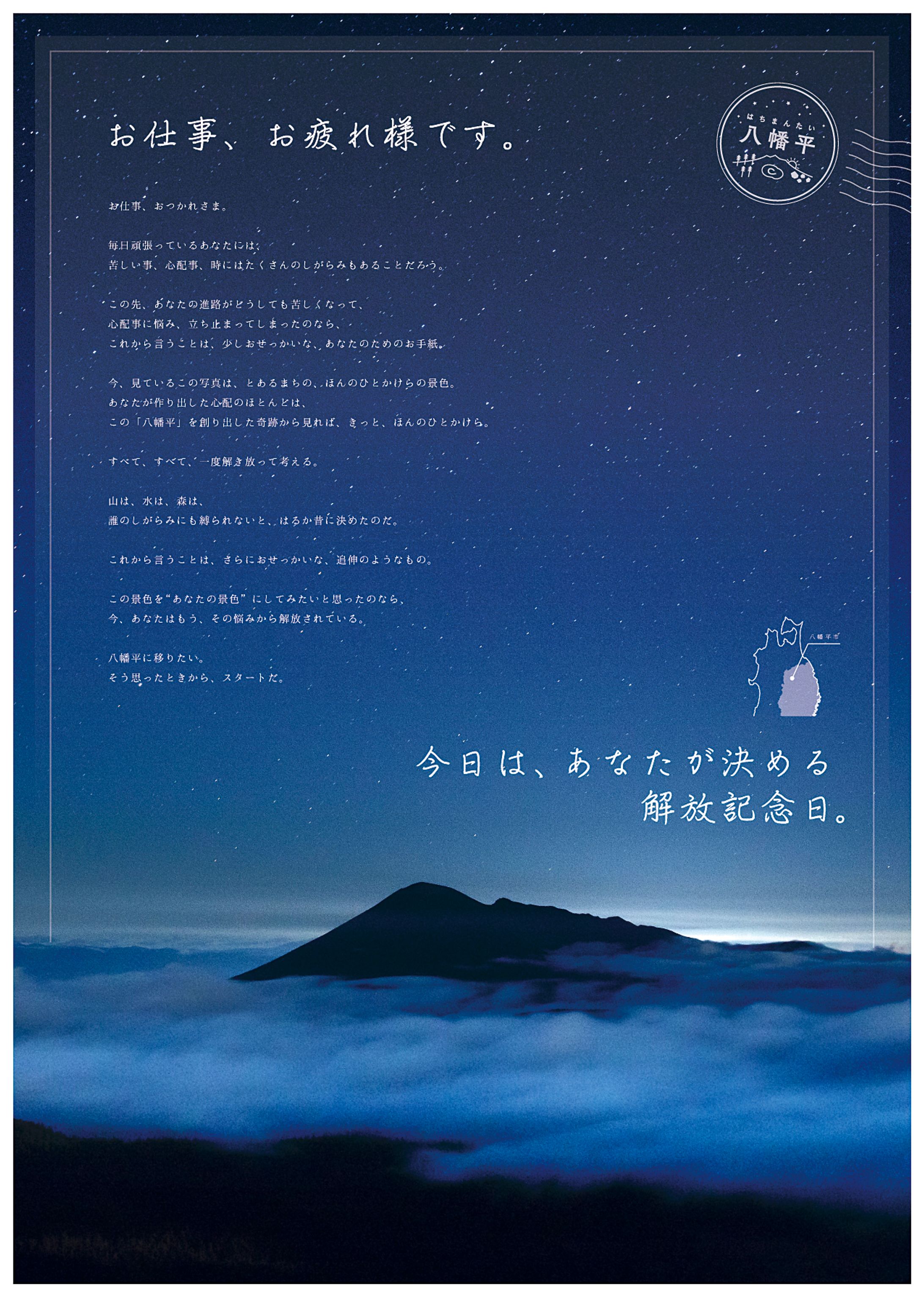 今日は、あなたが決める解放記念日。-1