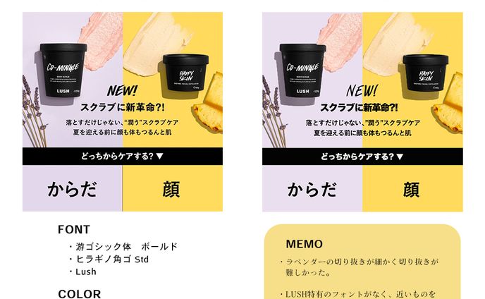 【バナートレース】