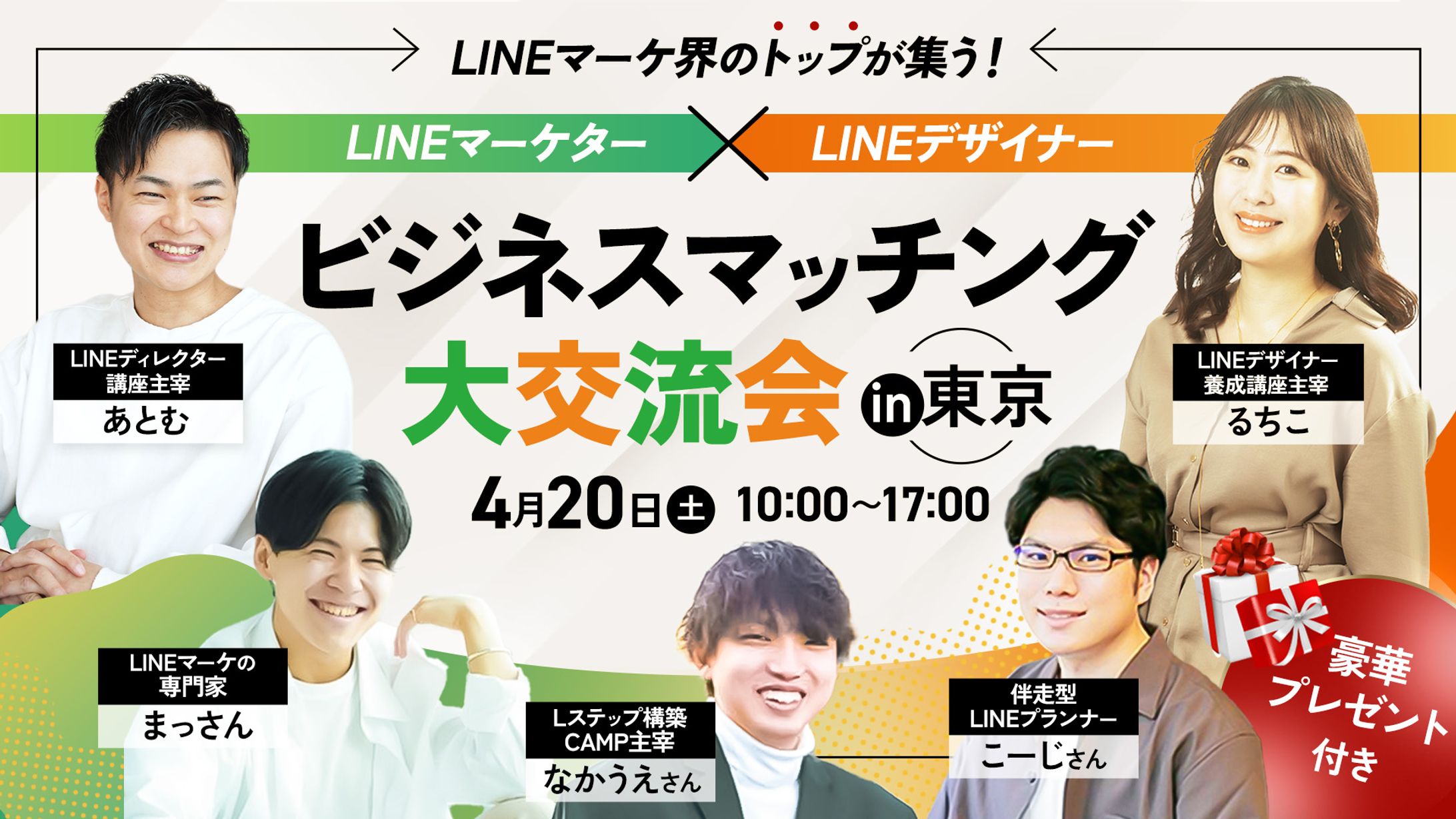 るちこ様_2024/04/20ビジネスマッチング交流会ウェルカム用画像-1