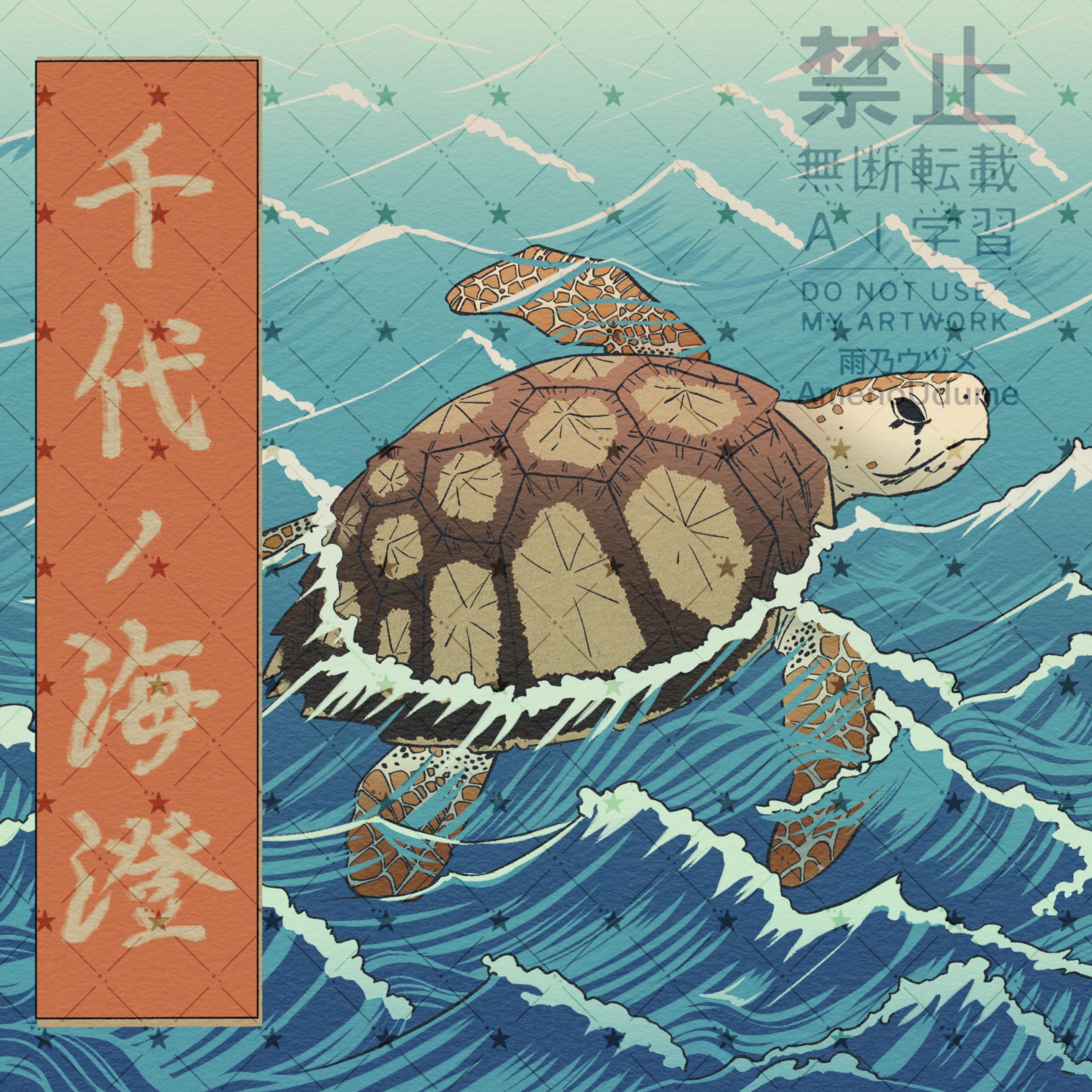 千代ノ海澄(お酒ラベル)用パッケージ最終選考作品-1