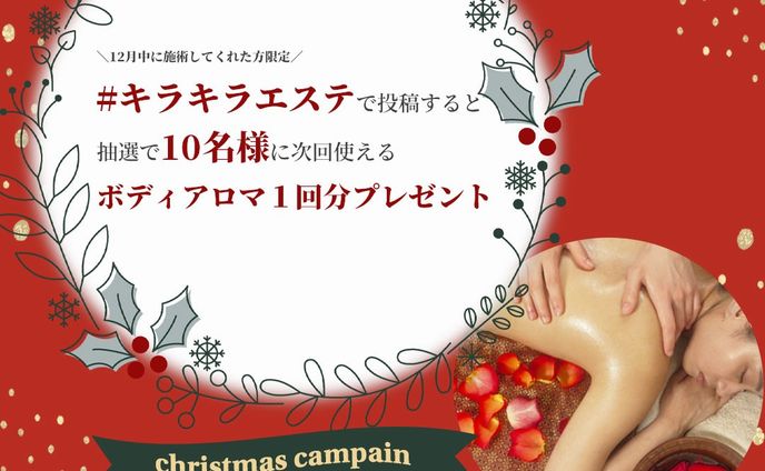 エステのinstagram広告